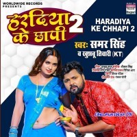 Haradiya Ke Chhapi 2