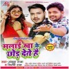 Ladke Hote Hai Bada Harjai Malai Kha Ke Chhod Dete Hai