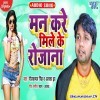 Aawela Na Kabo Tu Hamar Gali Ab Kare