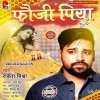 Chhutal Na Haradi Piya Ho Kase Lagala Vardi