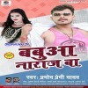 Bahut Aili Bahut Gaili He Babua Ke Na Khush