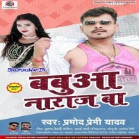 Babua Naraz Ba