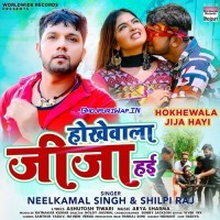 Hokhewala Jija Hayi