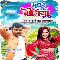 Madhur Boliya
