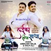 Aaj Kal Ke Laiki Rangdar Laika Seedha Sadha
