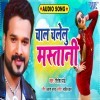 Chal Chalelu Mastani Tani Suna La Ae Rani