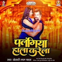 Palangiya Hala Karela