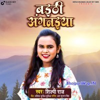 Baithi Angnaiya