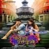 Odhni Pa Bol Deti Dhawa