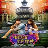 Chori Chori Chupke Chupke