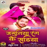 Jamuniya Rang Ke Sadiya