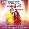 Aaj Bhar Rahe Da Marad Darad Bate Kalhe