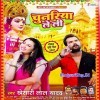 Chunariya Piya Ho Le Le Aiha Lalki Chunariya