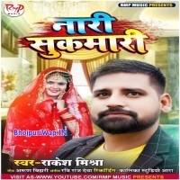 Nari Sukumari