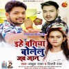 Ehe Batiya Bolelu Jab Jaan Karejawa Judala