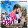 Aaj Kalh Ta Galate Chalate Ba Roj Eyaar