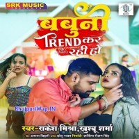 Babuni Trend Kar Rahi Ho