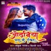 Ki Ae Ho Gori Chhatiya Se Odhaniya Sata Ke