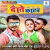 Daante Katab