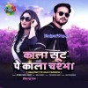 Kala Suit Pe Kala Chashma Tera Kya Kahna