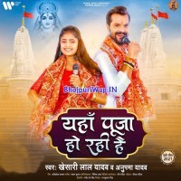 Yahan Pooja Ho Rahi Hai