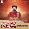 Sukwari Dulari Ke Najar Na Lage