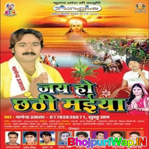 Jai Ho Chhathi Maiya
