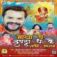 Maatha Pe Dupatta Dha Ke Nacho Sanam