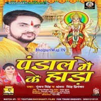 Pandal Me Ke Hadda