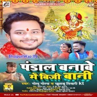 Pandal Banawe Me Busy Baani