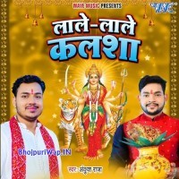 Laale Laale Kalsha