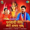 Parsadi Khake Tar Jaibu