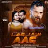 Aise Je Nakhara Dekhaibu Laag Jaai Sawan Me