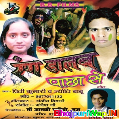Rang Dalam Pachha Se