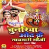 Chunariya Odh Ke Nachatari Bhauji Nachalka Inkar