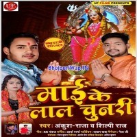 Mai Ke Lal Chunari