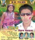 Uhe Jaghiya Devra A g Beri Baeri Range