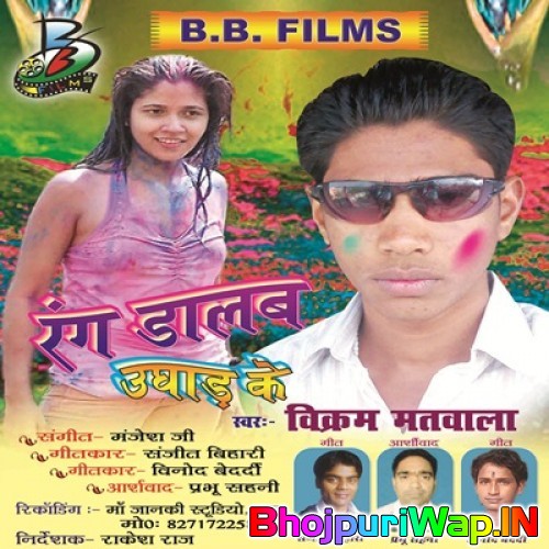 Rang Dalam Ughar Ke