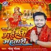 Aaili Mahtariya Pujariya Banke Taiyariya Kara