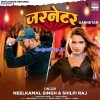 Taar Katab Garnetar Ke