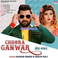 Chhora Ganwar