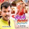 Ae Bhauji Chahi Sej Ke Singaar Ka Do Hawe