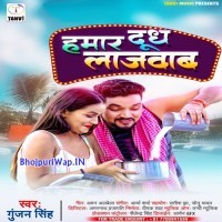 Hamaar Dudh Lajawab
