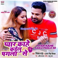 Pyar Kahe Kailu Pagla Se