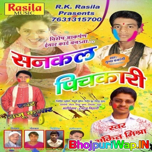Sankal Pichakari