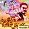 Uthata Raja Ji Daradiya Kamar Me