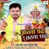 Hum Ta Aathwa Padh Ke Chhathwa Ghate Aawtani Ho