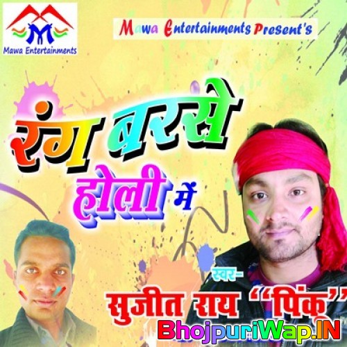 Rang Barse Holi Me