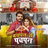Bachpan Ka Pyar Mera Pachpan Tak Chalega