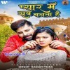 He Bhagwan Ji Ka Aagail Samiya Pyar Sab